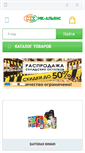 Mobile Screenshot of mk-alliance.com